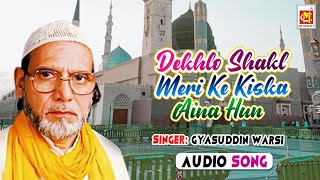 Dekhlo Shakl Meri Ke Kiska Aina Hun || Gyasuddin Warsi || Original Qawwali || Musicraft || Audio