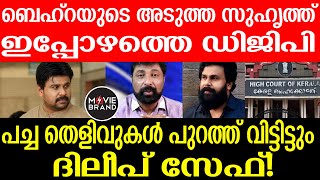 Dileep | Baijukottarakkara കാര്യങ്ങൾ മാറിമാറിയാൻ തുടങ്ങിയത് അവിടെ വെച്ച്....