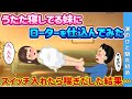 【2ch 馴れ初め】うたた寝している妹に◯ーターを仕込んでみた→スイッチ入れたら◯ぎだした結果…【ゆっくり解説】