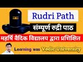 Rudri Path with - Complete rudrabhishek in sanskrit - full rudrashtadhyayi om namah shivaya