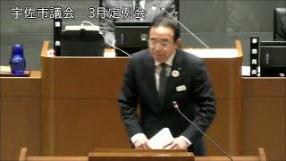 令和7年3月第1回宇佐市議会定例会　初日