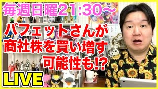 ライブ#240「ユニコーンオーバーロード買ったの巻」