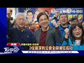 新秀初選 首次參戰立委 牛煦庭成功當選｜tvbs新聞 @tvbsnews01