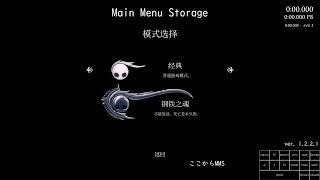 main menu storage