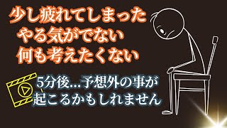 「あなたがこの動画に出会ったのは偶然ではありません」「これまでの苦しみには意味があった」— あなたの未来が変わる瞬間— 宇宙からのメッセージ #宇宙の法則 #潜在意識  #引き寄せ #スピリチュアル