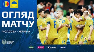 МОЛДОВА - УКРАЇНА | Огляд матчу