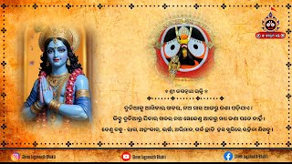 ✤ ମୃତ୍ୟୁ ହେଉଛି ଚିରନ୍ତନ ସତ୍ୟ ll Odia Motivation Video ll @Shreejagannathbhakti #Odiamotivation