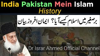 Dr Israr Ahmed Historical Bayan - Pakistan Aur India Mein Islam Ki Tareekh - New Official Channel