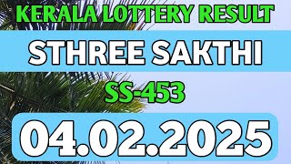 KERALA STHREE SAKTHI SS-453 KERALA LOTTERY RESULT 04.02.2025|KERALA LOTTERY RESULT TODAY