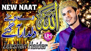Zeeshan Haider || Allah De Sohne Dildar A Gae || Punjabi Naat || New Naat || Beautiful Naat