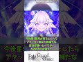 【fgo】ロウヒが強くてざわつく恒常★5狂に対するマスターたちの反応集【fate】 shorts