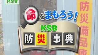 鳥取地震から考える防災意識　 地震発生直後の被災地は…