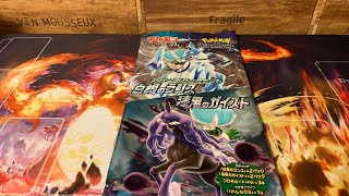 ポケモンカード ジャンボパックセット 白銀のランス 漆黒のガイスト開封