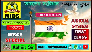 INDIAN JUDICIAL SYSTEM || FIRST CLASS || ভারতীয় বিচারব্যবস্থা || INDIAN CONSTITUTION || Abhijit Sir