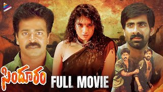 Sindooram Telugu Full Movie 4K | Ravi Teja | Brahmaji | Sanghavi | Bhanu Chander | Krishna Vamsi