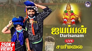 ஐயப்பன் Darisanam - Part 1 |  Live from சபரிமலை🛕 | Sabarimala Vlog Series | Rajkamal Latharao