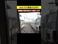 おおさか東線の正体 を目撃 実はおおさか東線ってもともと貨物線 鉄道shorts