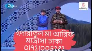 ইদারাতুল মা'আরিফ মাদরাসা ও স্কুল  এর স্টুডেন্ট হুসাইন আহমাদ এর কন্ঠে মনমুগ্ধকর তেলাওয়াত