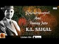 ami tomay jato rabindra sangeet k.l saigal rabindra jayanti special