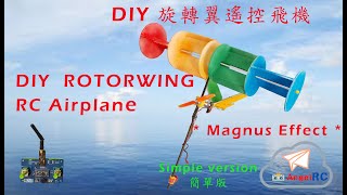 How To Make Rotorwing RC Airplane(Simple Version) 如何製作旋轉翼飛機 簡單版本 (RC Airplane DIY 遙控飛機製作教學 NO.05)