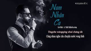 [Vietsub] Nam Nhân Ca (男人歌) - Cao Tiến \u0026 Tiểu Thẩm Dương