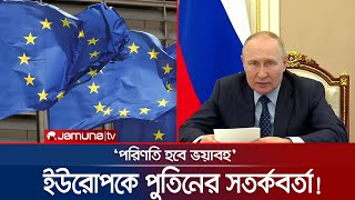 ‘রাশিয়ার ওপর পশ্চিমা নিষেধাজ্ঞা জ্বালানী বাজারে ভয়াবহ বিপর্যয় আনবে’ | Putin Sanction