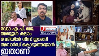 വീൽചെയറിൽ ഇരുന്ന് അംഗപരിമിതരെ പുറം ലോകം ചുറ്റിച്ച ബിജു വർഗീസിന്റെ ജീവിതം | Biju Varghese