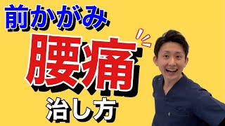 前かがみでつらい左側の腰痛を今すぐ解消する方法 | 大阪府 高槻市 ユーカリ整体院