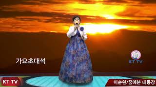 가수 이순완:꿈에본 대동강 COVER곡 원곡 박재홍:KTTV:영상 010 5071 8773 석양