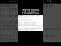 이정도면 깔끔하게 포기하셔야 합니다