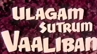 Ullagam Sutrum Vaaliban re-view #MGR #tamilmovie