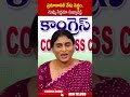 ప్రమాణానికి నేను సిద్ధం..నువ్వు సిద్ధమా సుబ్బారెడ్డి | #yvsubbareddy #yssharmila #ytshorts | ABN