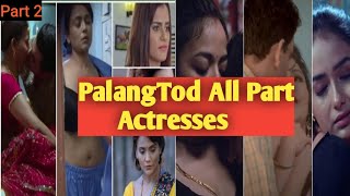 Palang Tod - all actresses names, Instagram and photos |Full episodes cast details. ( Part 2 )