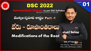 Intermediate Botany #1 || Modifications of ROOT || DSC TRT Gurukula best online biology classes