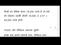 da calculation फिटमेंट फैक्टर क्या होता है सैलरी में कितना अंतर आयेगा with pdf da