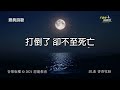 主日崇拜｜線上直播｜不管你多糟 耶穌都能救你｜在家做主日｜10 30 12 30｜恩寵教會