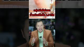 นอนยังไงให้ผอม⁉️