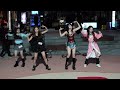 241020 댄스팀 웁스 oops 소후 sohu 전체 3 get loud 4k @홍대버스킹 직캠 shinlim