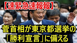 最新ニュース　2021年7月10日