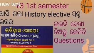 +3 1st semester examination 2022history elective # unit -2 ରାଜନୀତି ଓ ଶାସନ////