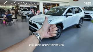 终于妥协了！14万就能买RAV4荣放？当初还一车难求