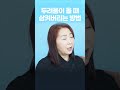 사탄의 공격을 무력화시키는 방법 제시카윤 목사