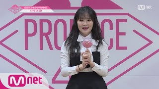 [ENG sub] PRODUCE48 스타쉽ㅣ조가현ㅣ중독되는 매력을 국.프님께! @자기소개_1분 PR 180615 EP.0