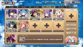 【モンスター娘TD】ゲシュペンス島ふしぎめぐり！ EX4ティア・フィナーレ【CC３あり脳筋クリア】