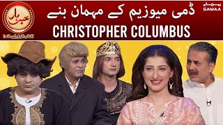 Khabarhar with Aftab Iqbal - Dummy Museum - Christopher Columbus - SAMAA TV - 23 April 2022