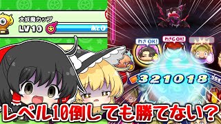 【ぷにぷに】封印MAXでも闇騎士フユドレッドが強すぎて勝てない!?【ゆっくり実況 妖怪ウォッチ】