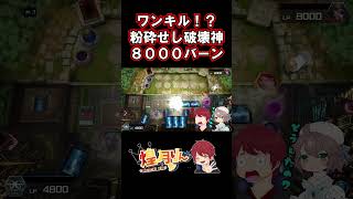 【#遊戯王マスターデュエル】ワンキル！？　粉砕せし破壊神８０００バーン #shorts   #マスターデュエル