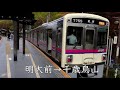 京王7000系 7705f 走行音　準特急 飛田給・東府中臨時停車 　新宿→高尾山口