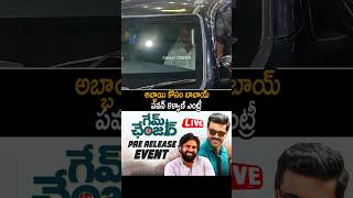 Deputy CM Pawan Kalyan Entry At Game Changer PRE Release Event | Janasena Party | Ram Charan | AC