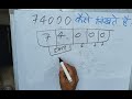 74000 hindi mein 74000 kaise likhate hain 74000 spelling hindi u0026 english हिंदी में